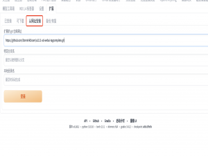 Stable Diffusion WebUI 插件大全：功能详解与下载地址_sd-extension-system-info
