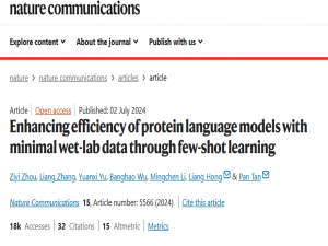 通过小样本学习利用少量湿实验数据提升蛋白质语言模型效率