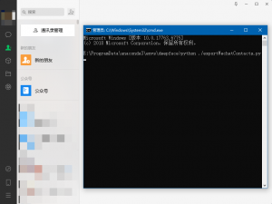 Python【代码 01】导出微信通讯录（微信号+昵称+地区+备注+标签+签名+来源）操作说明（可执行文件exe分享）_微信备注导出用python实现