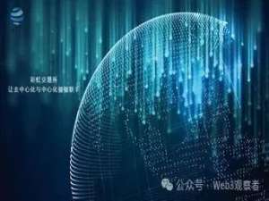 去中心化交易所与中心化交易所：一场颠覆与共生的博弈