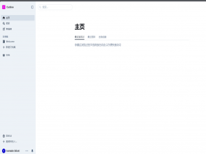 搭建开源笔记平台：outline_outline docker
