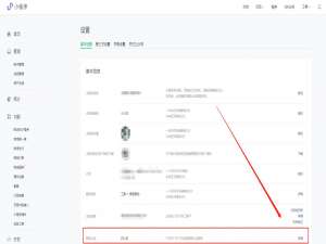 微信小程序认证流程