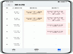 HarmonyOS5教育类行业实践-双向滚动课程表（一）