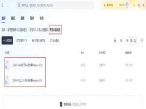 天马G模拟器 游戏启动器短前端 天马G整合包 v1.2 +V2.0 PC+安卓 双平台 精简版_天马g前端