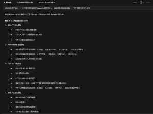 Cursor实战：Web版背单词应用开发演示_cursor 生成需求文档