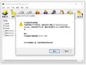 解决IDM无法连接到目标服务器或连接错误