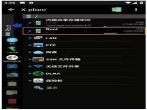 X-plore File Manager v4.34.02 修改版：安卓设备上的全能文件管理器