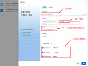 云效CI/CD教程(PHP项目)
