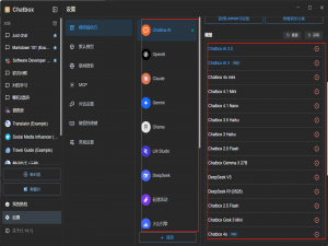 多模型 AI 协同技巧：让 ChatGPT、Claude 、MCP高效 “为你打工”_chatbox mcp