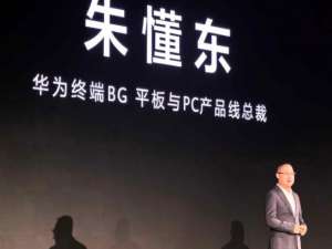 华为首款鸿蒙电脑正式亮相