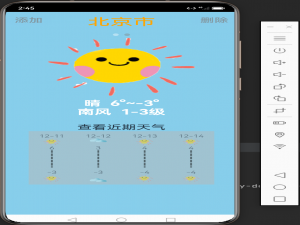 Harmony鸿蒙实战开发项目-天气预报App【源码在文末】_鸿蒙天气预报