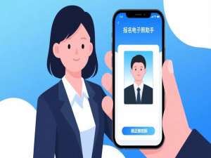 教培机构如何开发自己的证件照拍照采集小程序