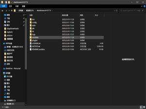 Elasticsearch(es)在Windows系统上的安装与部署(含Kibana)_windows安装es