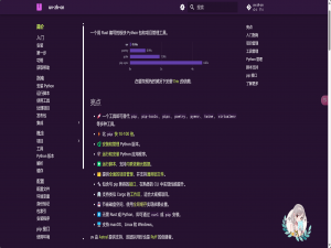 开发环境搭建-2：配置 python 运行环境（使用 uv 管理 python 项目）_uv.toml