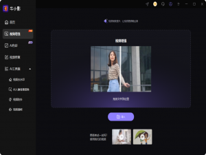 想修复低清视频？这4款AI高清画质4K修复软件别错过！
