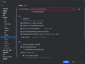 解决IDEA无法运行git的问题_idea无法安装git