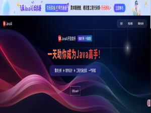 从 0 到 1 开发校园二手交易系统：飞算 JavaAI 全流程实战