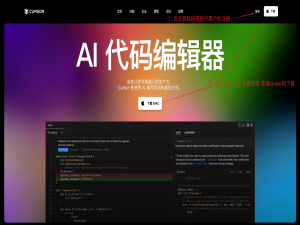 真 - 保姆级 cursor 使用及缴费教程 ( mac版 )_cursor mac