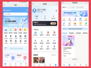 JAVA智慧社区系统粉丝生活同款系统支持跑腿家政本地生活上门服务商城支持小程序+公众号+H5+APP
