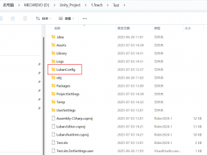 Luban+Unity使用，看这一篇文章就够了_unity luban