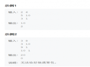 动态规划精讲：完全背包问题的理论、优化与“零钱兑换”等模型应用