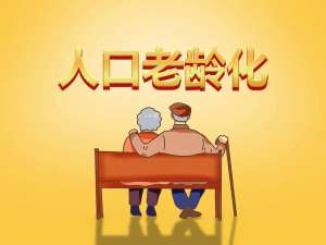 老龄化浪潮下的破局者：智慧养老重塑银发经济格局