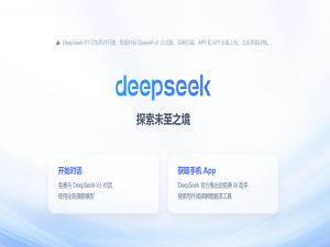 【AI赋能】蓝耘智算平台实战指南：3步构建企业级DeepSeek智能助手_deepseekembeddings