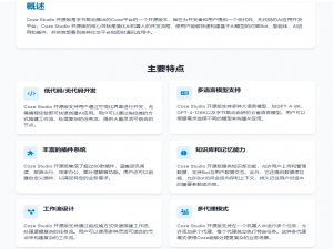 01-开源版COZE-字节 Coze Studio 重磅开源！保姆级本地安装教程，手把手带你体验_dependency failed to start: container coze-elastic