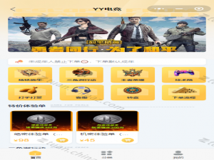 电竞俱乐部护航点单小程序，和平地铁俱乐部点单系统，三角洲护航小程序，暗区突围俱乐部小程序_俱乐部抢单脚本