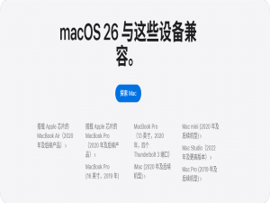 如何升级到macOS Tahoe：全面指南与实用步骤
