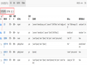 Django接口自动化平台实现（五）