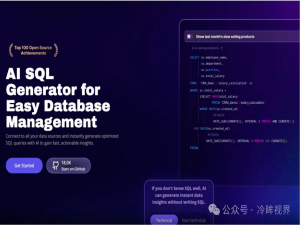 NL2SQL开源神器盘点（9大项目保姆级解析）从零基础到直接抄作业，看这篇就够了！