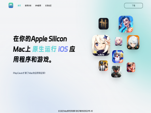 M系Mac原生运行《原神》保姆级教程！手把手教你零门槛畅玩手游！_mac 原神