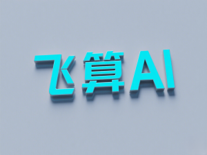 借助飞算AI新手小白快速入门Java实操记录