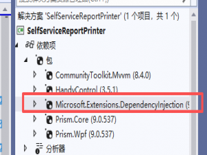 WPF+IOC学习记录_wpf 搭建ioc