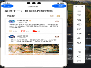154.[HarmonyOS NEXT 实战案例十一 :List系列] 自定义内容列表 - 进阶篇