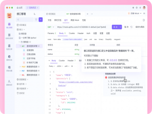 Postman平替工具？10个API测试利器横评