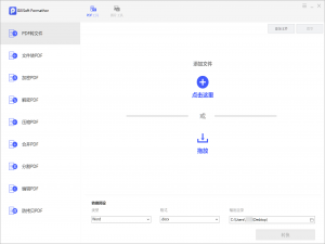 如何在不依赖 Office 的情况下转换 PDF 为可编辑文档