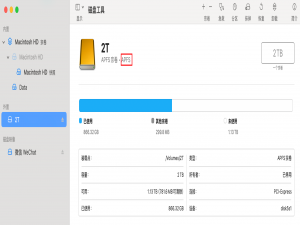【Mac】将微信安装到移动硬盘_mac 微信安装到 u盘