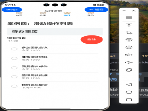 139. [HarmonyOS NEXT 实战案例八:List系列] 滑动操作列表组件实战：打造高效待办事项应用 基础篇