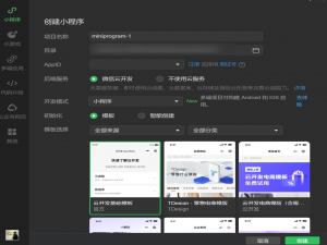 腾讯云CodeBuddy+微信小程序：5分钟开发番茄小闹钟