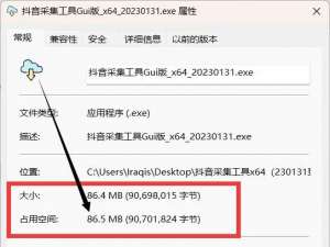 抖音采集工具Gui版：高效无水印下载抖音视频的神器