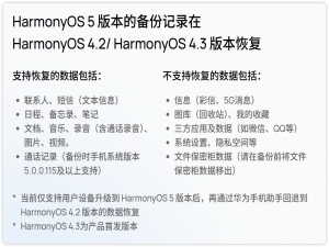 鸿蒙系统备份恢复_鸿蒙回退后怎么恢复数据
