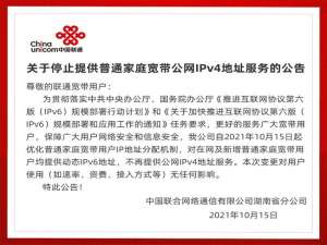 个人宽带如何开启IPv6网络访问_ipv6地址访问