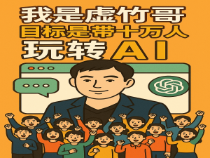 虚竹哥与机械工业出版社免费送AI书活动第六期《程序员必会的50种算法（第2版）》