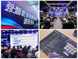 广州卓远VR受邀参加2025智能体育典型案例调研活动，并入驻国体华为运动健康联合实验室!_智能体育典型案例成果展