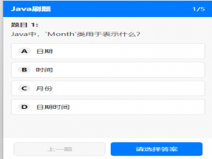 上线了，自己开发的刷题小程序，vue3.0