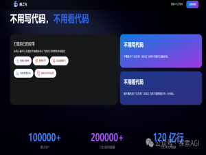 指挥一群Agent干活，APP/小程序5分钟搞定！实测这个国产AI杀疯了。比如cursor、lovable、bolt.new_睿兵agent小程序