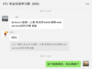 kettle从入门到精通 第九十三课 ETL之kettle kettle 调用web service接口5种方法，一文彻底搞懂_kettle调用webservice接口