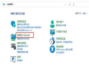 Win11/Win10无法保存ip设置提示请检查一个或多个设置并重试怎么办?_无法保存ip设置,请检查一个或多个